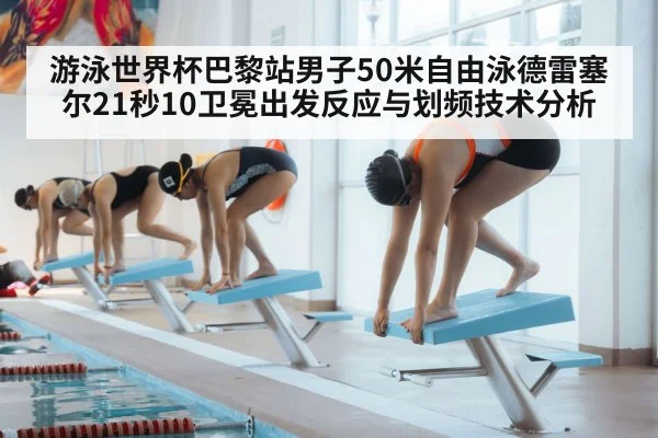 swimmer starting block dive